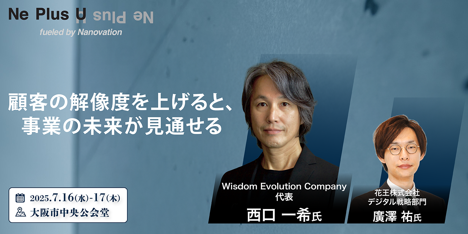 公式セッション