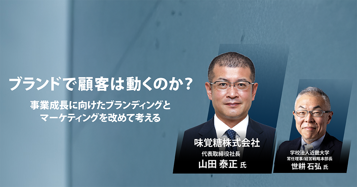 公式トラックセッション