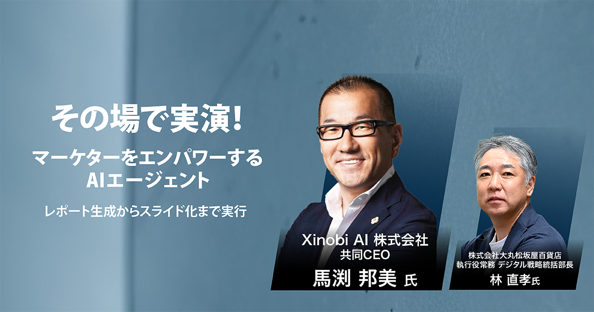 公式トラックセッション