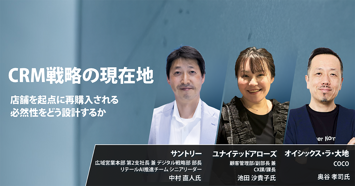 公式トラックセッション