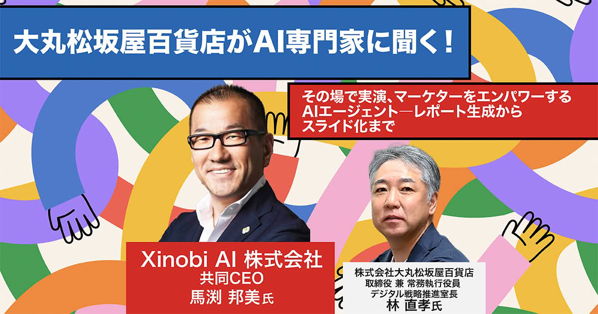 公式トラックセッション#4